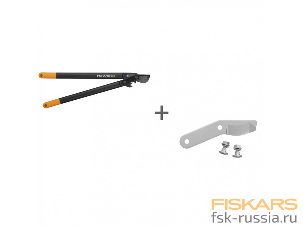 Большой плоскостной сучкорез Fiskars Powergear™ L78 + Запасное лезвие Fiskars для сучкорезов