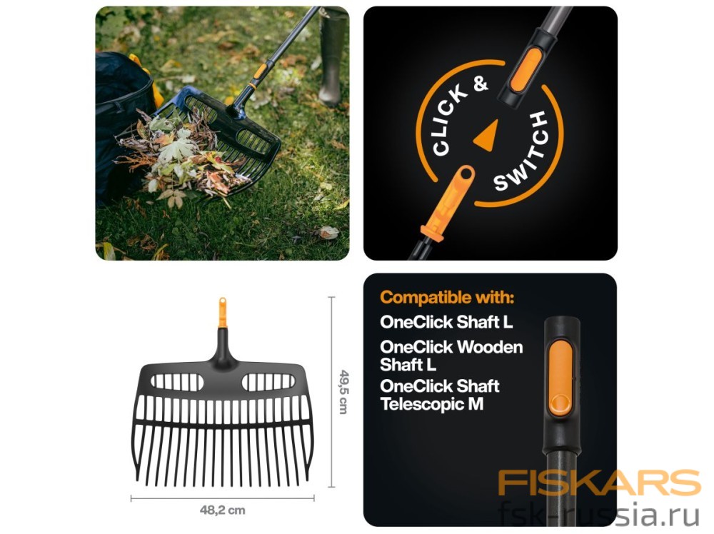 Грабли-лопата для листьев FISKARS OneClick