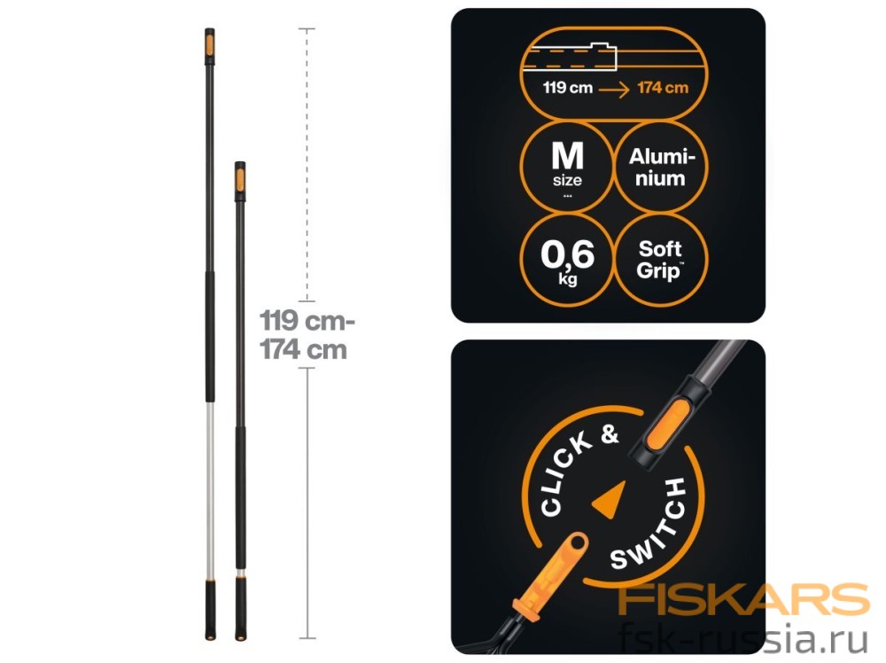 Черенок алюминиевый телескопический FISKARS М 119-174см OneClick