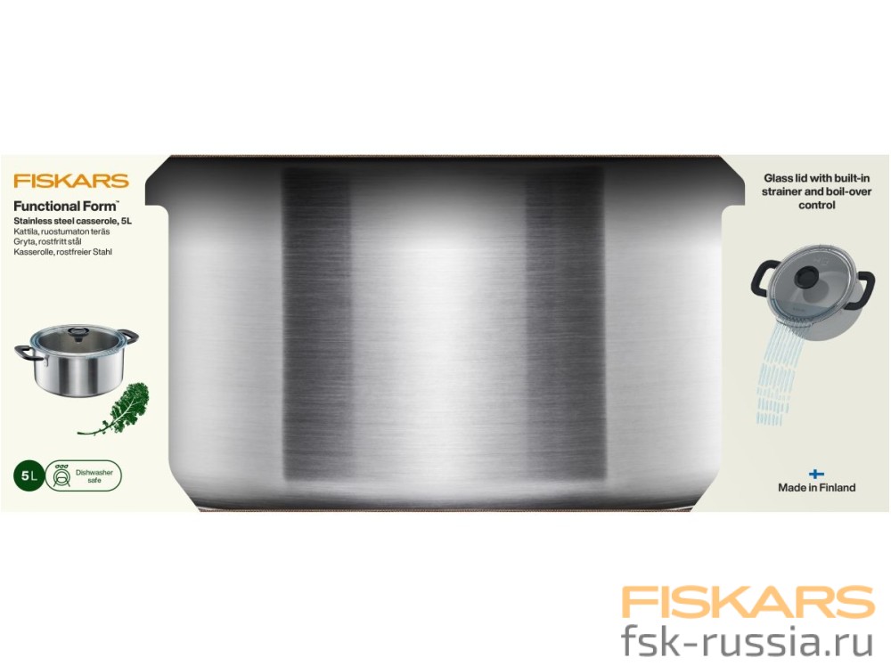 Кастрюля Fiskars Functional Form стальная 5 л с крышкой
